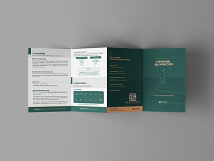 제일병원 헬스케어검진센터 4단 리플렛