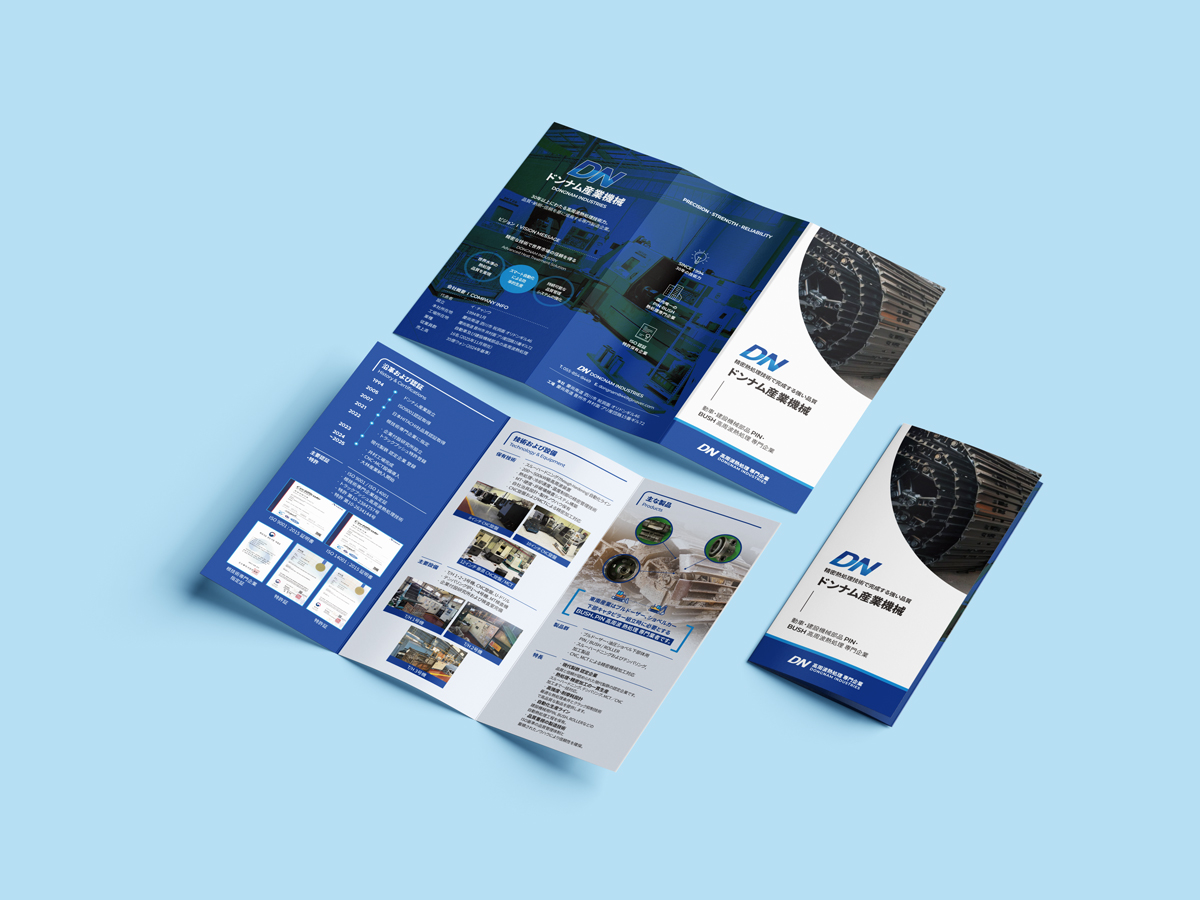 동남산업기계 3단 리플렛(국문/일문)