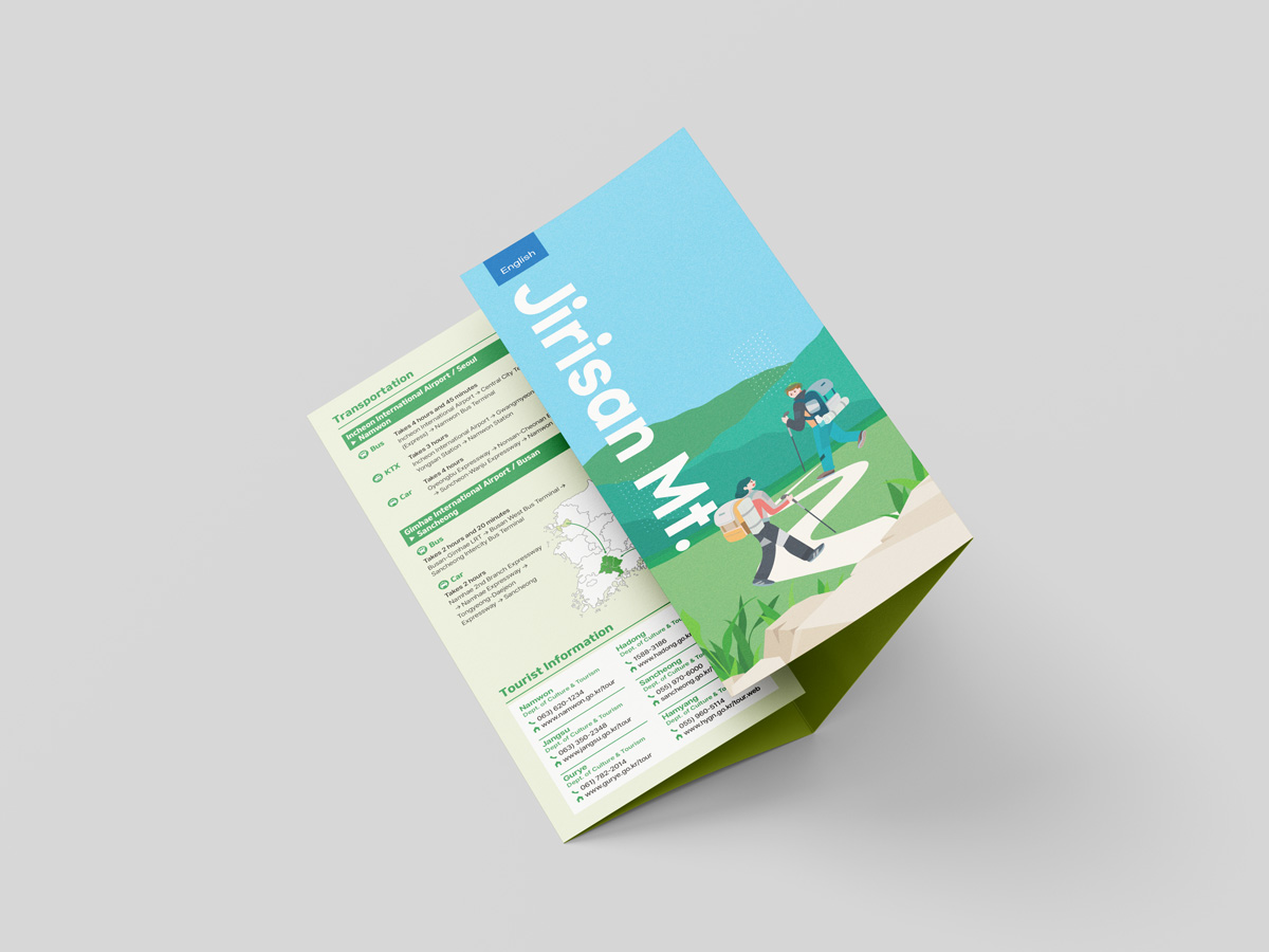 지리산권관광개발조합 4단 리플렛