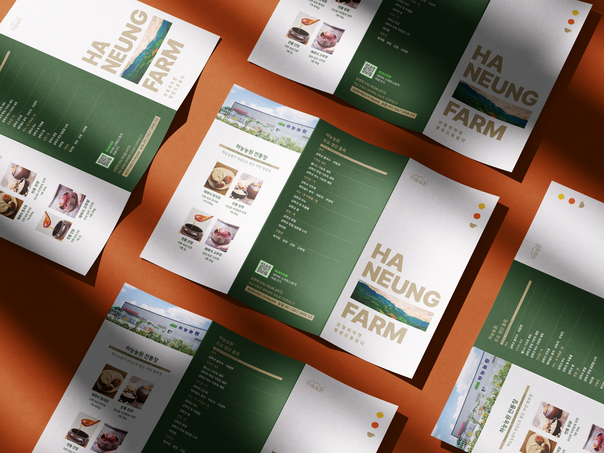 하능농원 3단 리플렛 (국문/영문)